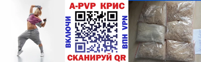 Альфа ПВП Crystall  MEGA маркетплейс  shop официальный сайт  Завитинск 