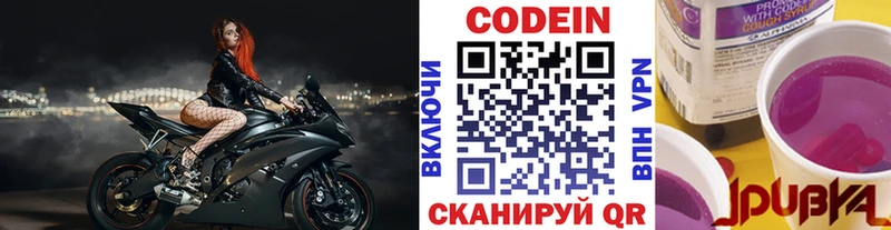 Codein Purple Drank  Завитинск 