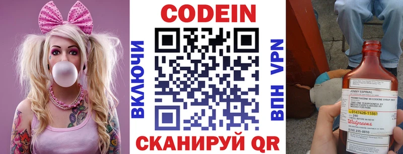 Codein Purple Drank Завитинск