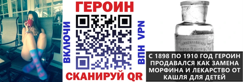 ГЕРОИН хмурый  Завитинск 