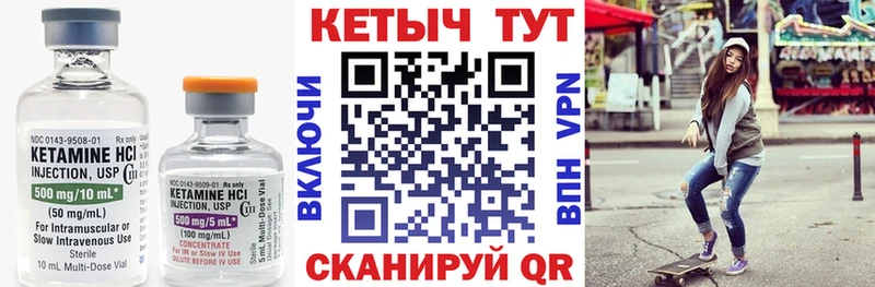Кетамин ketamine  что такое наркотик  Завитинск 