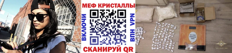 дарнет шоп  Завитинск  МЕФ VHQ 