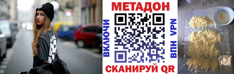 ОМГ ОМГ зеркало  продажа наркотиков  Завитинск  МЕТАДОН белоснежный 